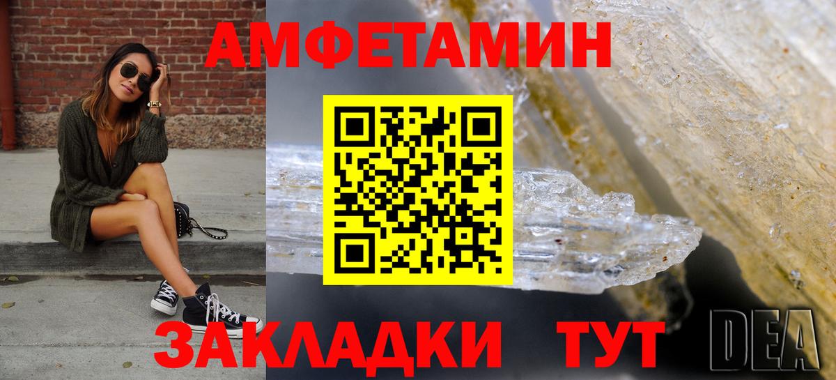 Амфетамин  Амфетамин 97%  Amphetamine  Вход с VPN  Пугачёв 