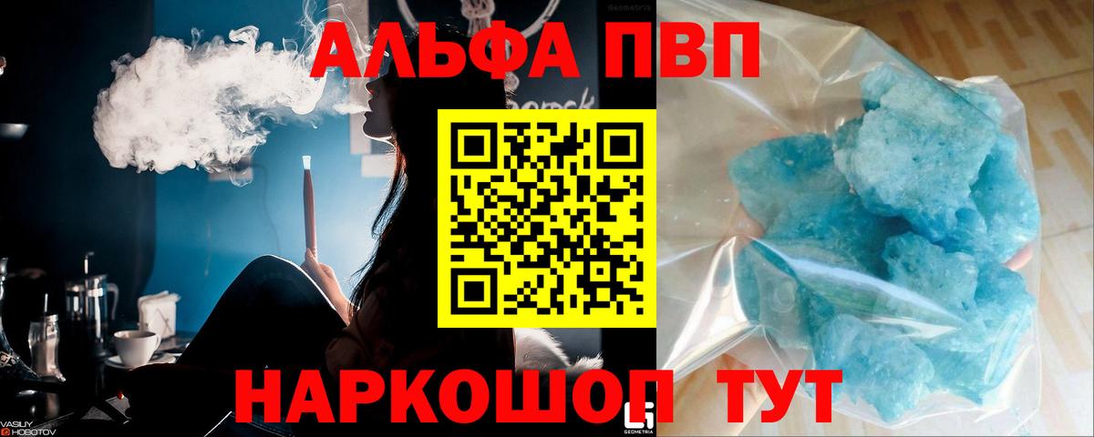 APVP Crystall  А ПВП СК КРИС  А ПВП  Пугачёв  A PVP крисы CK  Вход с VPN 