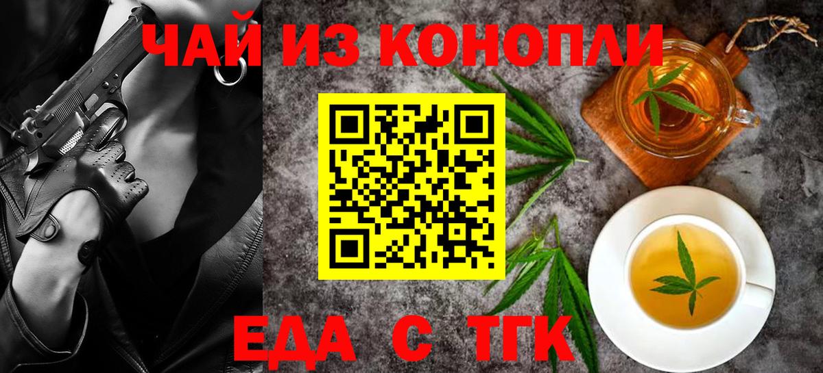 Cannafood марихуана Пугачёв