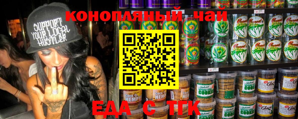 Пугачёв  Еда ТГК марихуана  Вход с VPN 