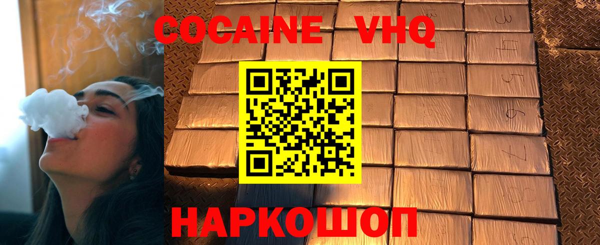 Кокаин Колумбийский  Cocaine Боливия  Пугачёв  Cocaine  Вход с VPN 