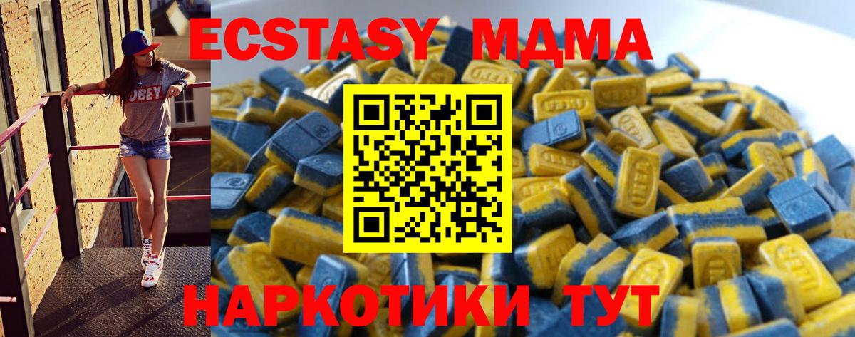 Ecstasy  Экстази TESLA  Вход с VPN  Пугачёв 