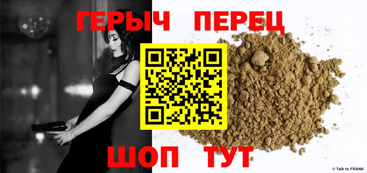 Пугачёв  Героин  Вход с VPN  ГЕРОИН гречка 