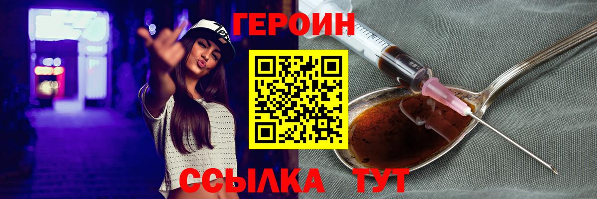 Героин герыч Пугачёв