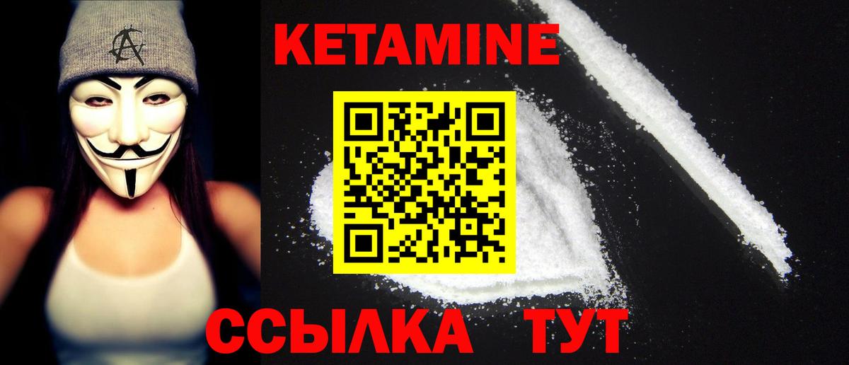 Пугачёв  КЕТАМИН ketamine  Вход с VPN 