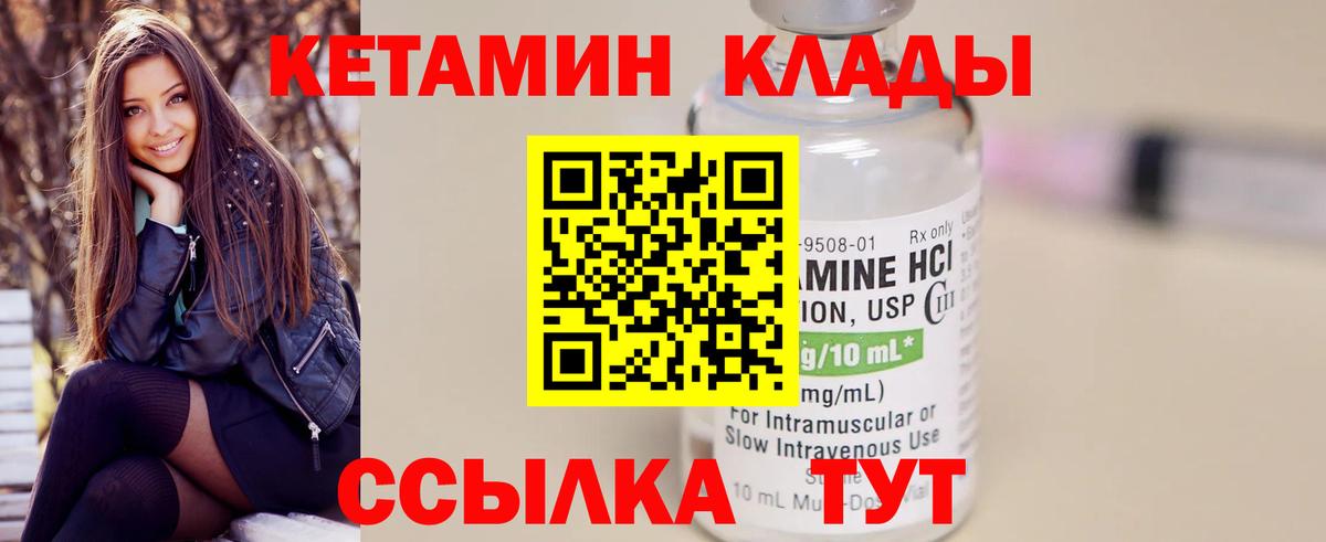 КЕТАМИН ketamine Пугачёв