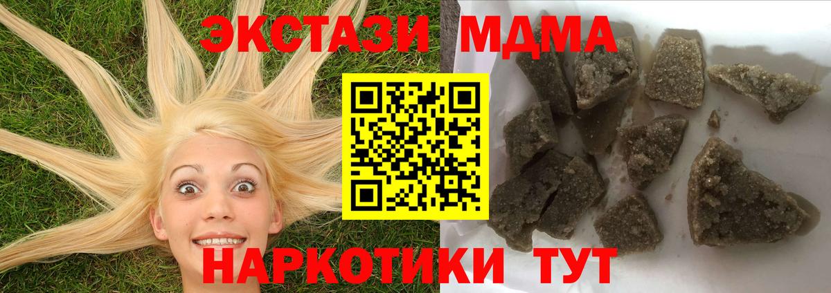 МДМА  Вход с VPN  Пугачёв  MDMA crystal  МДМА кристаллы 