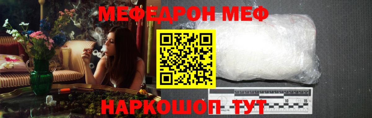 Пугачёв  МЕФ mephedrone  Меф VHQ  Мефедрон  Вход с VPN 