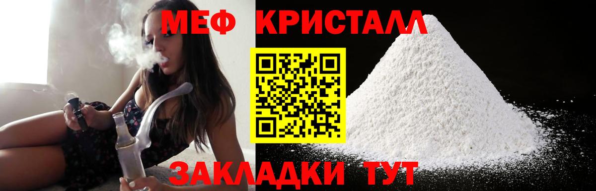 МЕФ мука Пугачёв