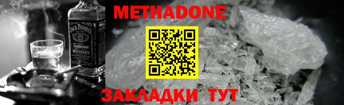МЕТАДОН VHQ Пугачёв