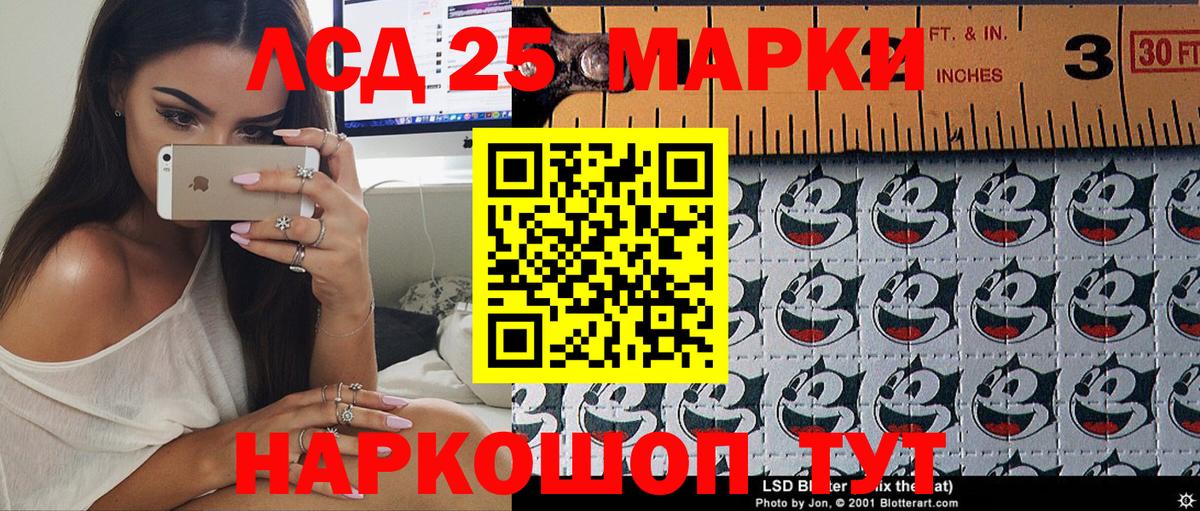 Марки 25I-NBOMe 1,5мг Пугачёв