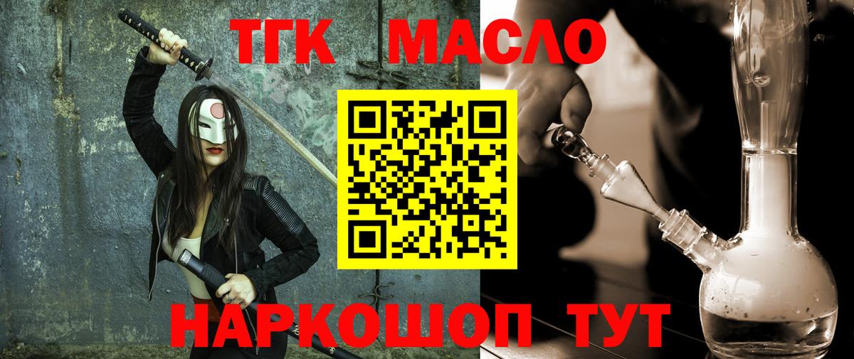 Пугачёв  ТГК жижа  Дистиллят ТГК THC oil  Вход с VPN 